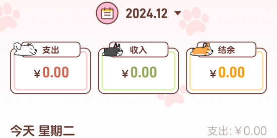 阿兜記賬App官方版
