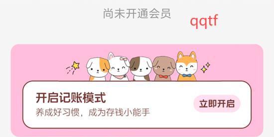 阿兜記賬App官方版