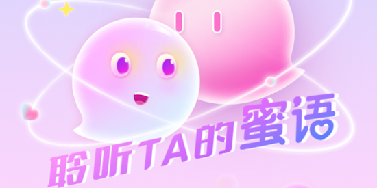 蜜語(yǔ)app最新版