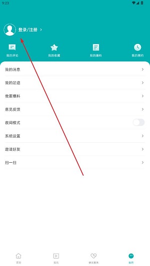 鳳山融媒app最新版