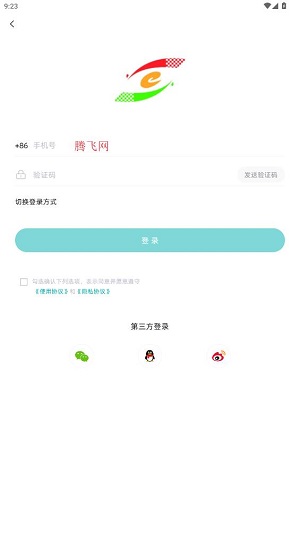 鳳山融媒app最新版
