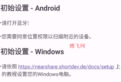 windows就近共享手機(jī)版 windows就近共享手機(jī)版