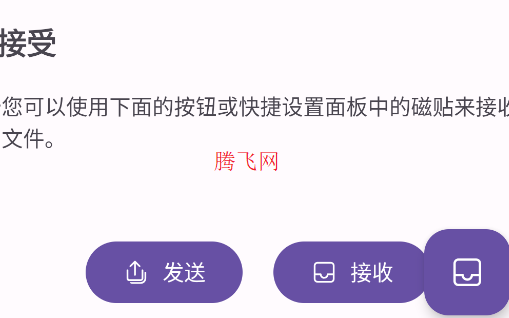 windows就近共享手機(jī)版 windows就近共享手機(jī)版