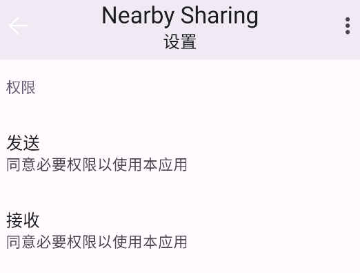 windows就近共享手機(jī)版 windows就近共享手機(jī)版