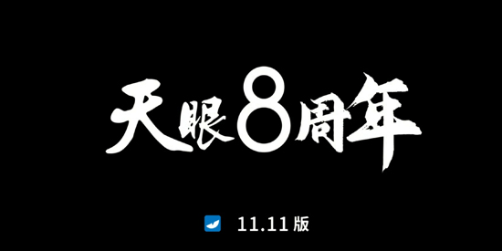 天眼Xapp官方版