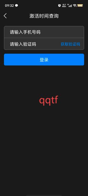 天眼Xapp官方版