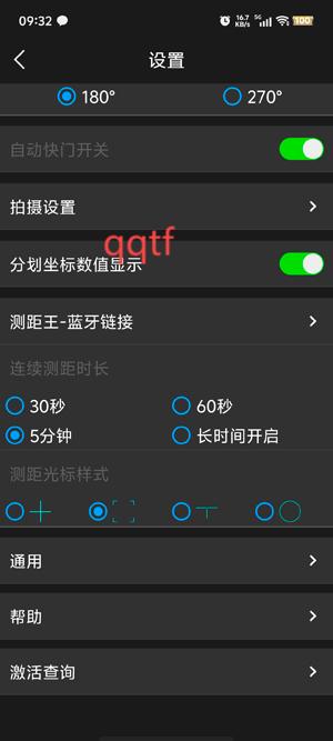 天眼Xapp官方版