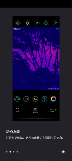 天眼Xapp官方版