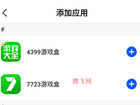 軟件隱藏器app安卓版
