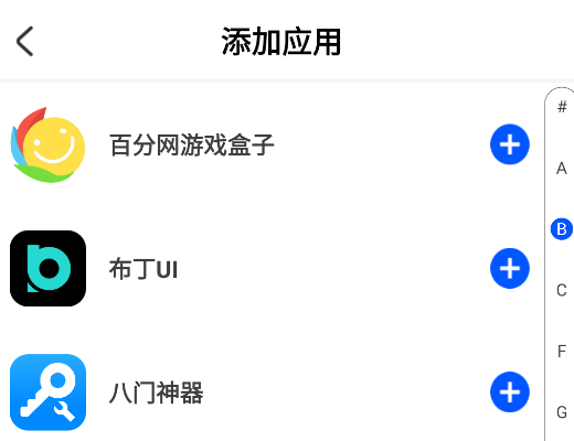 軟件隱藏器app安卓版