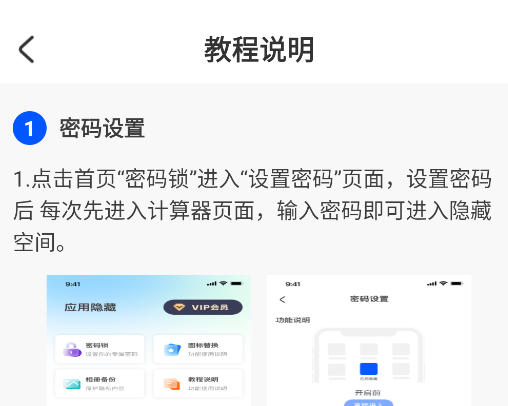 軟件隱藏器app安卓版