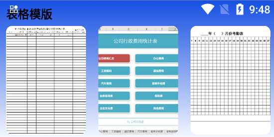 Numbers表格app官方版