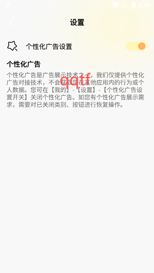 Numbers表格app官方版