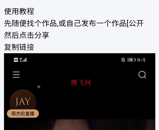 快手分享純功能版app手機(jī)版