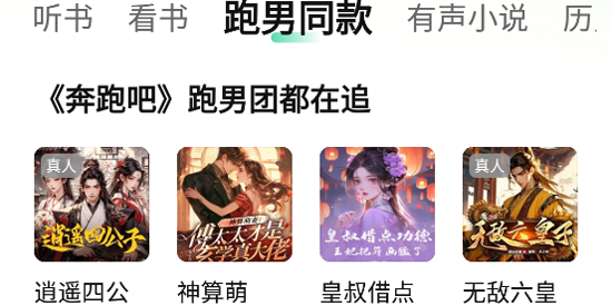 七貓免費聽書最新版