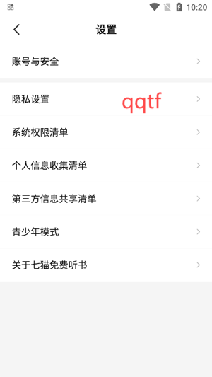 七貓免費聽書最新版