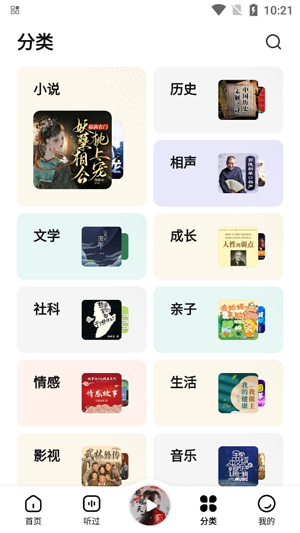 七貓免費聽書最新版