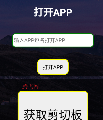 WC框架工具箱app手機版