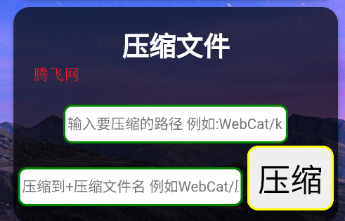 WC框架工具箱app手機版