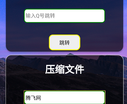 WC框架工具箱app手機版