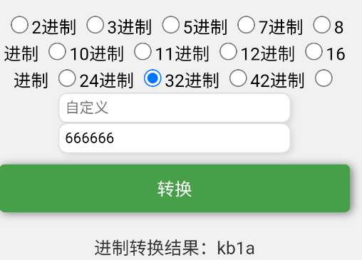 進(jìn)制轉(zhuǎn)化器app手機(jī)版