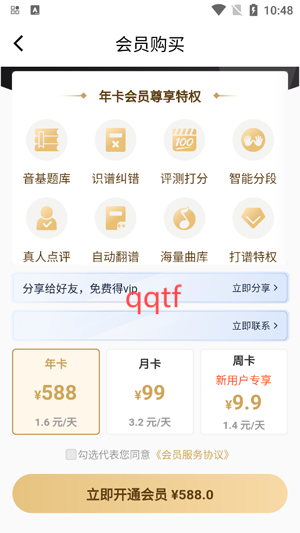 愛彈奏鋼琴智能陪練app官方版