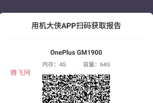 機大俠助手安裝包