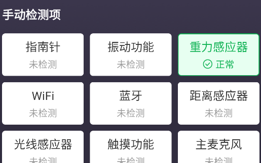 機大俠助手安裝包