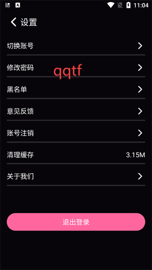 鐵粉空間app最新版