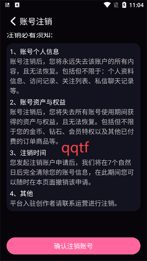 鐵粉空間app最新版