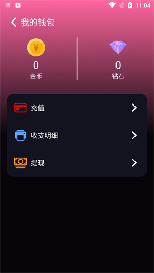 鐵粉空間app最新版