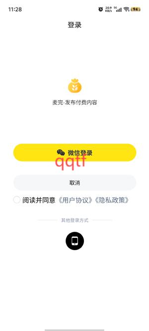 麥完知識店鋪app官方版