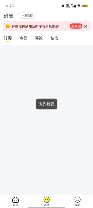 麥完知識店鋪app官方版