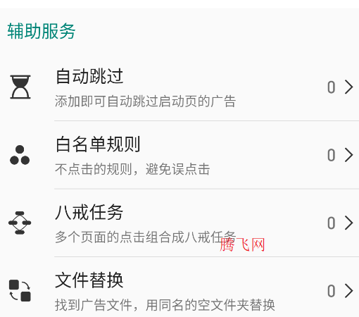AdHammer模塊app手機(jī)版 AdHammer模塊app手機(jī)版