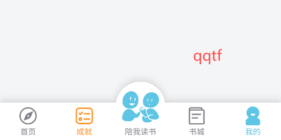 磨耳速背app官方版