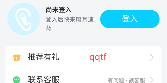 磨耳速背app官方版