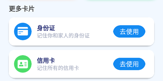 NFC智能讀卡app最新版 NFC智能讀卡app最新版
