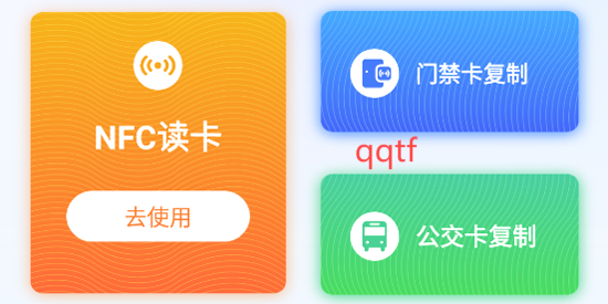 NFC智能讀卡app最新版 NFC智能讀卡app最新版