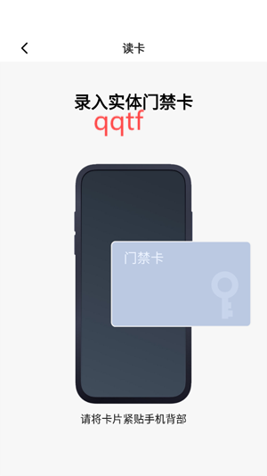 NFC智能讀卡app最新版 NFC智能讀卡app最新版