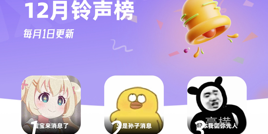 叮咚鈴聲app官方版