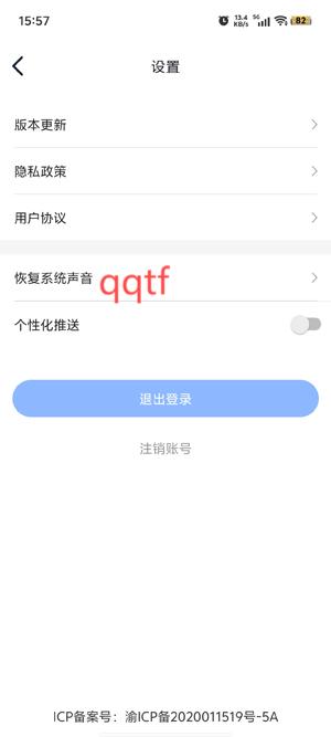 叮咚鈴聲app官方版