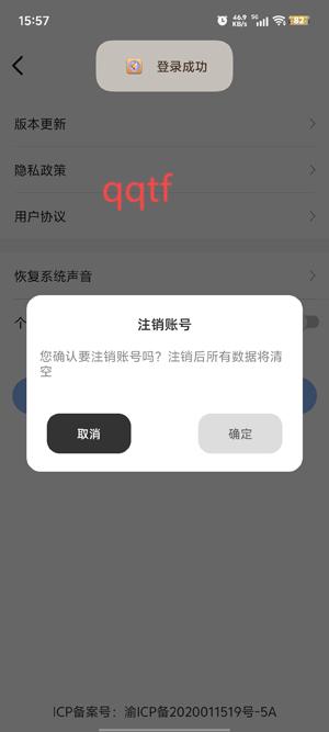 叮咚鈴聲app官方版
