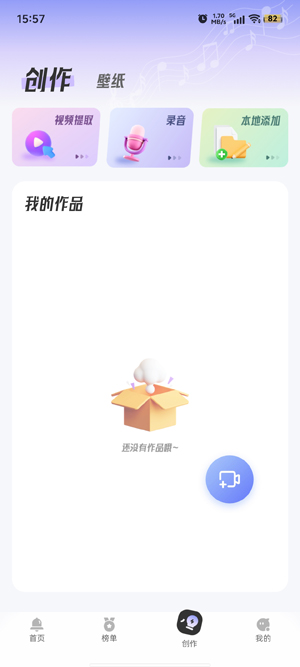 叮咚鈴聲app官方版