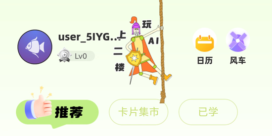 Mo卡片app最新版