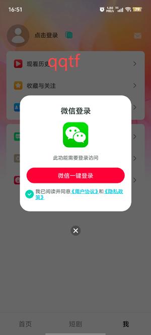 下飯短劇app官方版