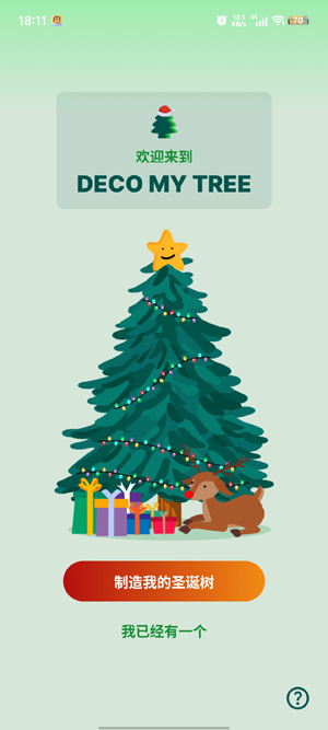 Deco My Tree最新版