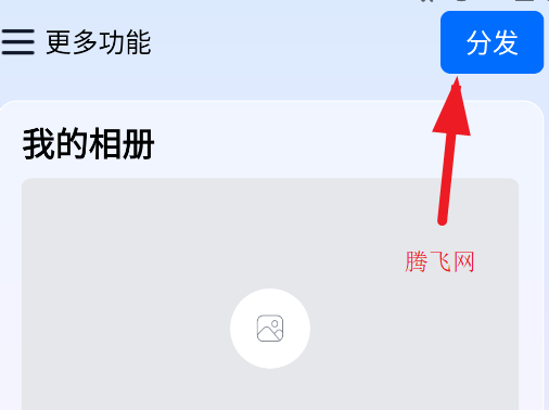 今日分發(fā)app手機版