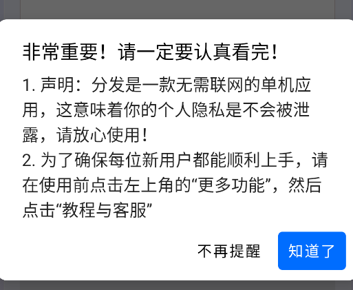 今日分發(fā)app手機版