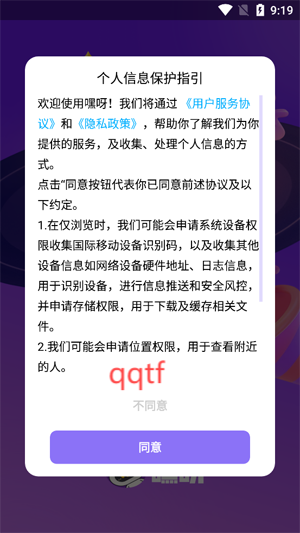 嘿呀語音App官方版