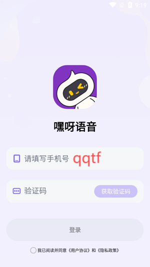 嘿呀語音App官方版